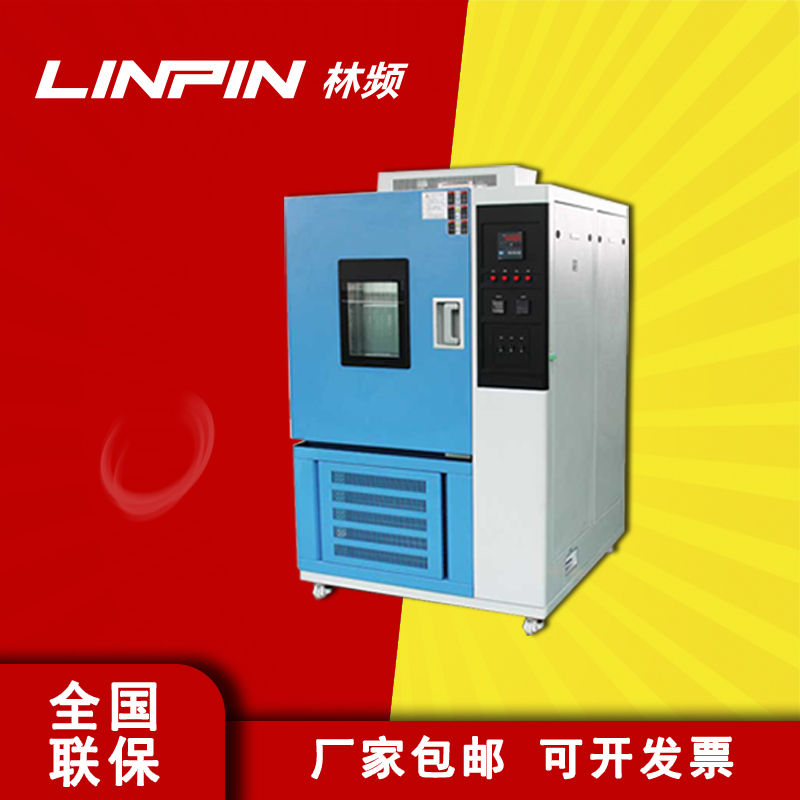 挑戰(zhàn)高低溫箱，看看你的鞋子能否